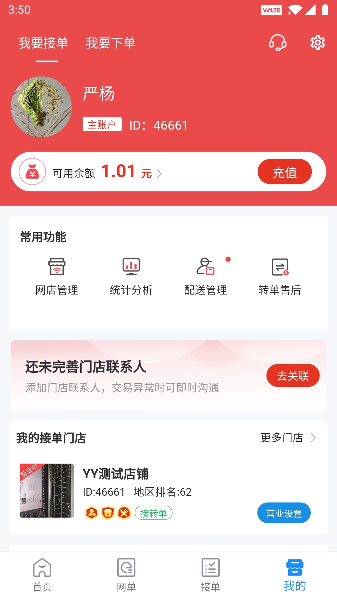 转单宝v3.1.5截图4