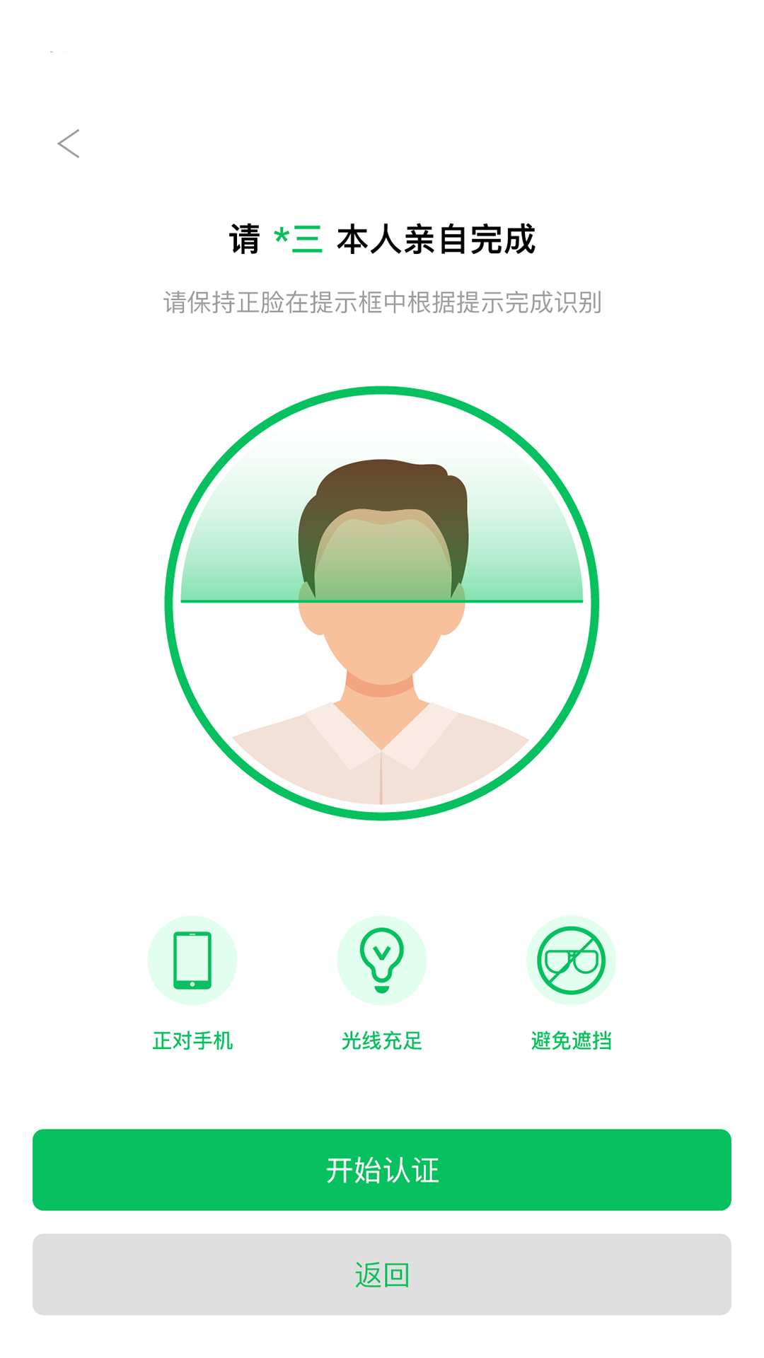 E手签截图4