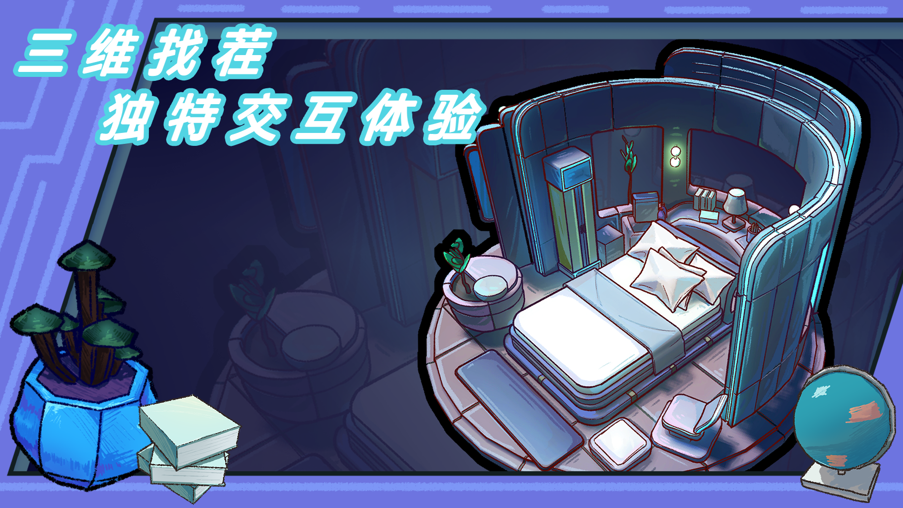 芬奇房间截图4