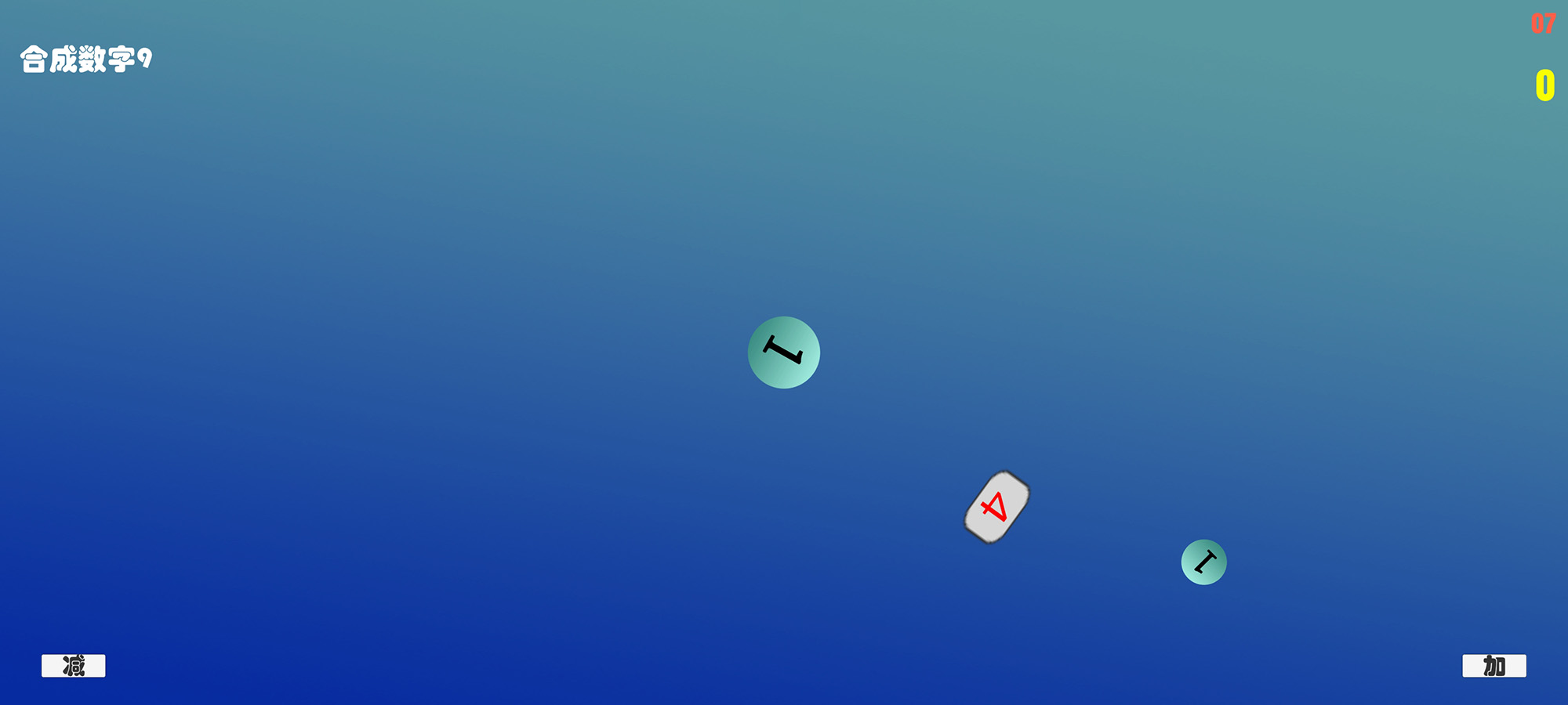 合九对对碰截图1