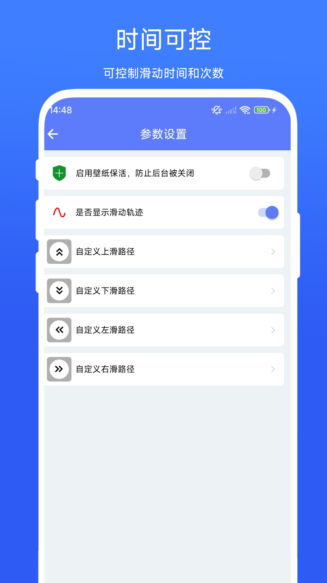 自动翻页助手截图4