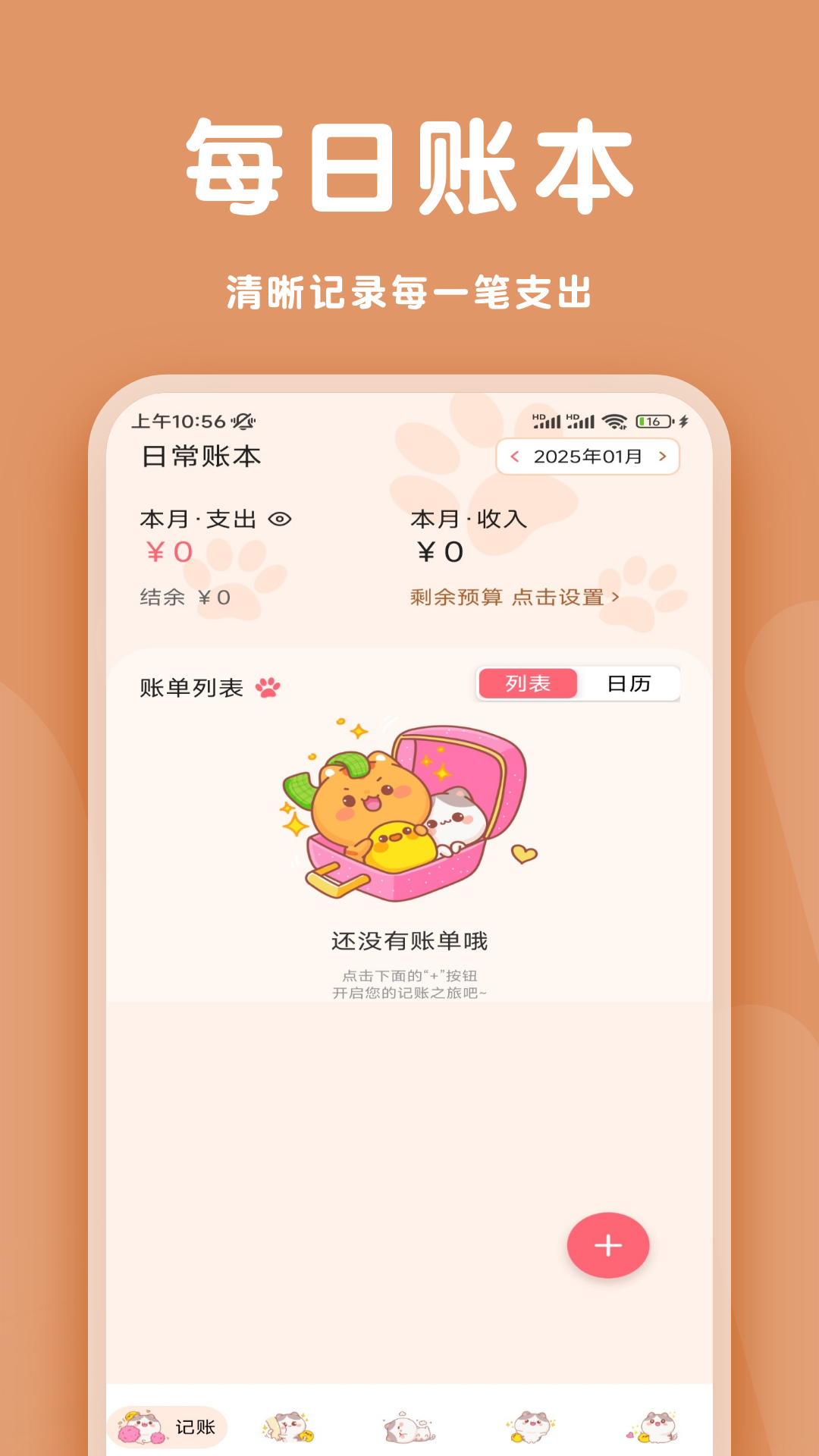 消费周览截图3