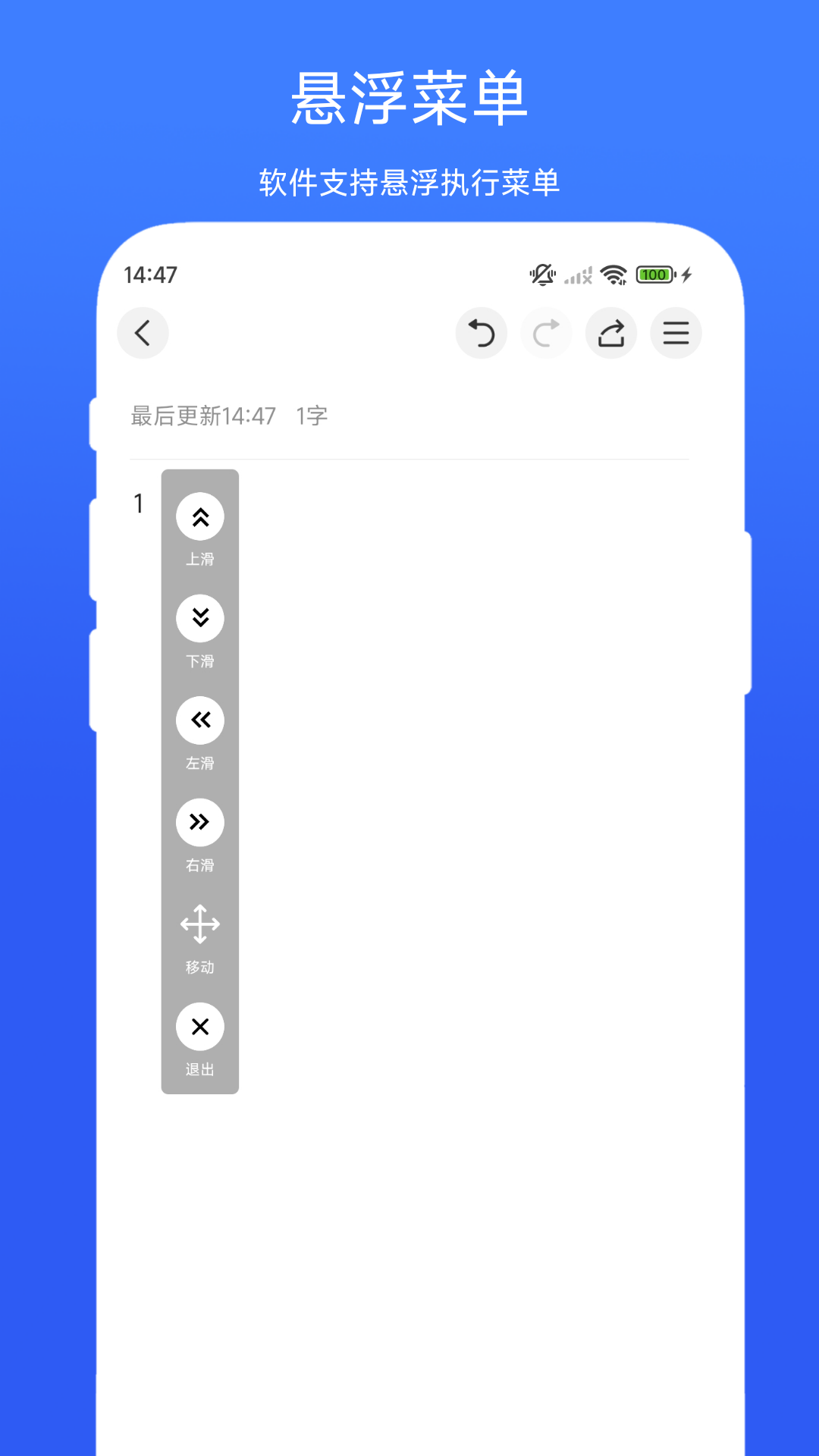 自动翻页助手截图2