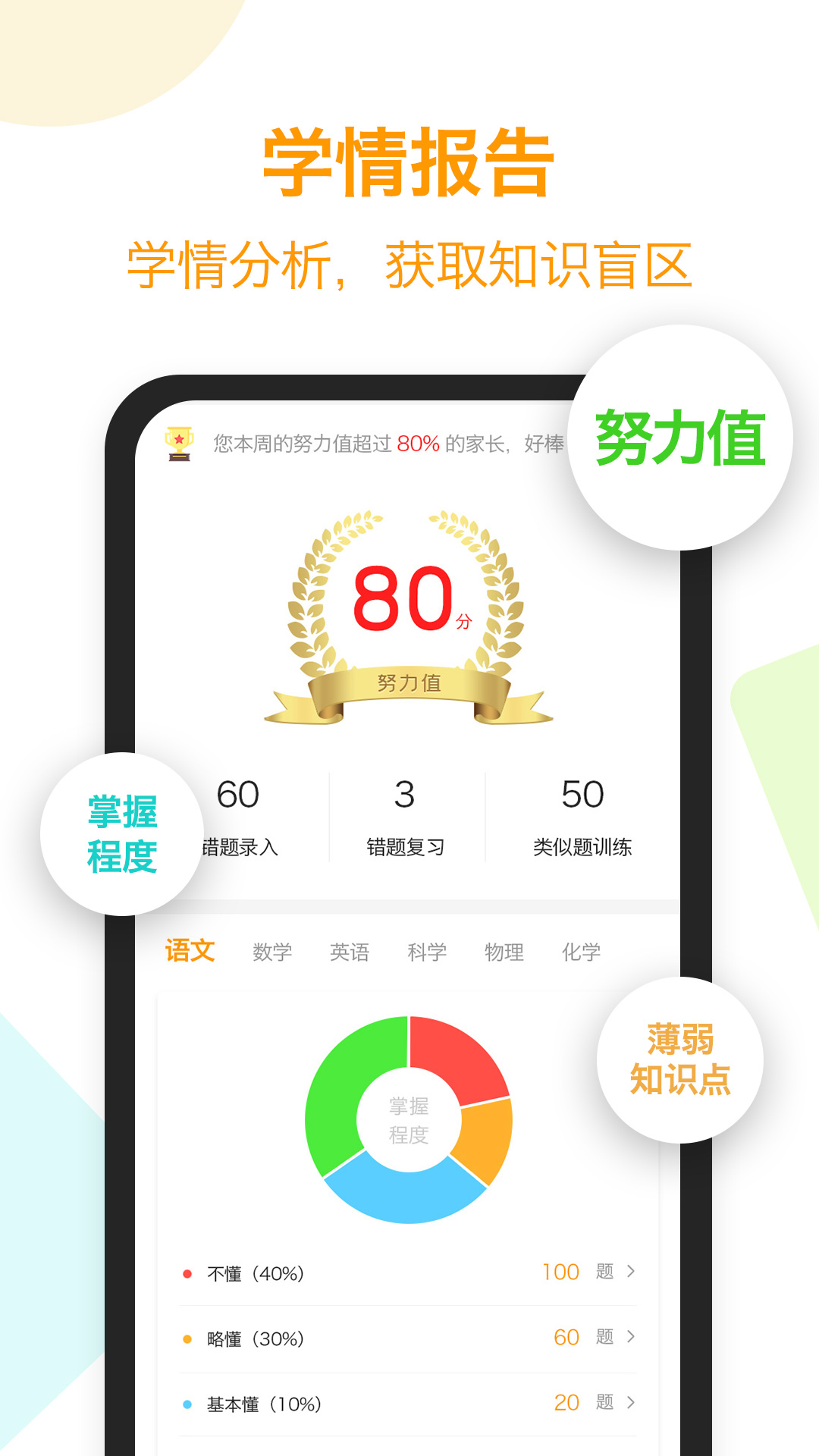 橙果错题本截图5