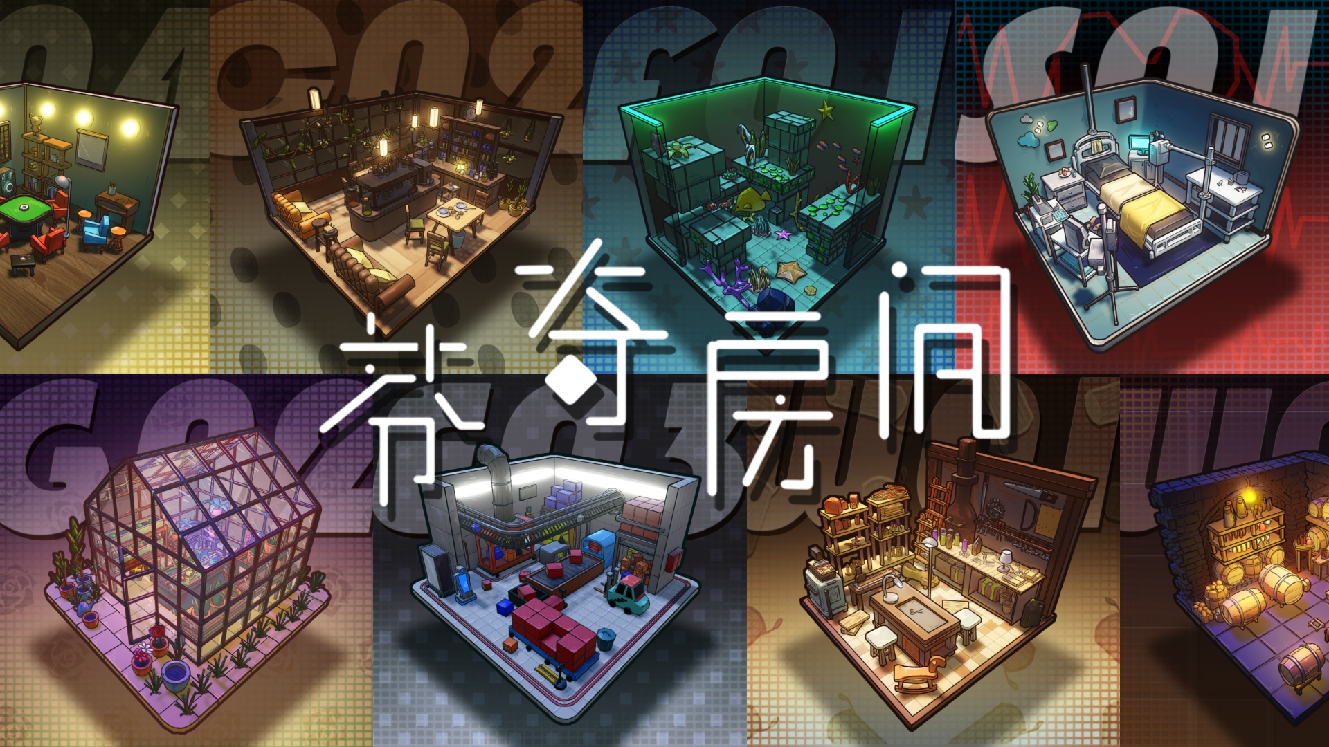 芬奇房间截图5
