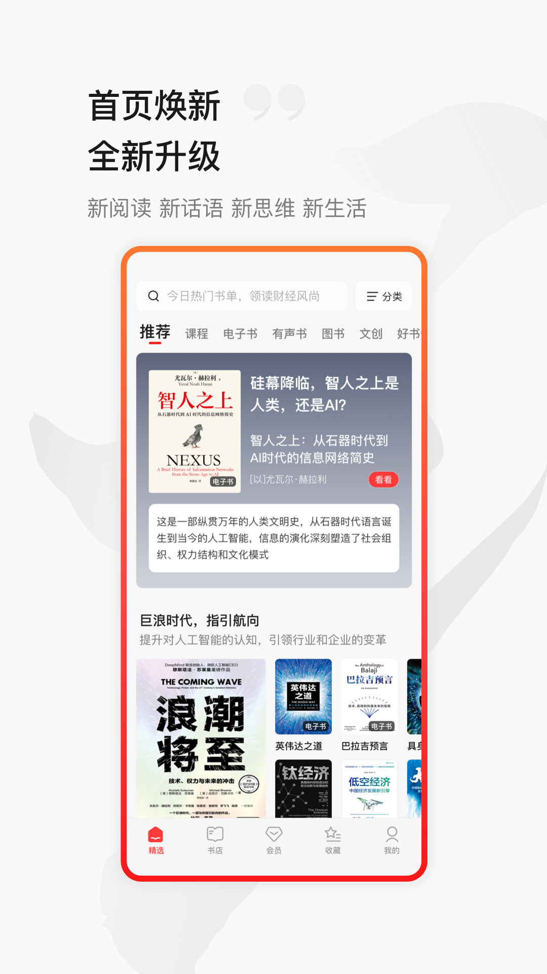 中信书院v9.1.1截图4