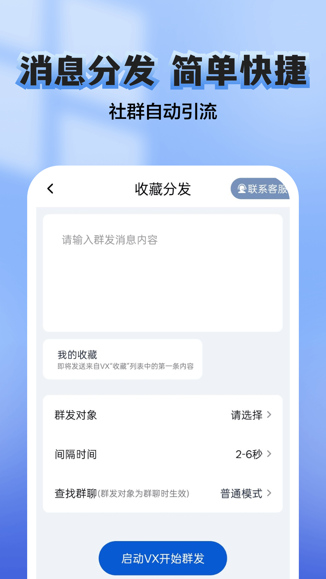 汇获客v1.1.3截图1