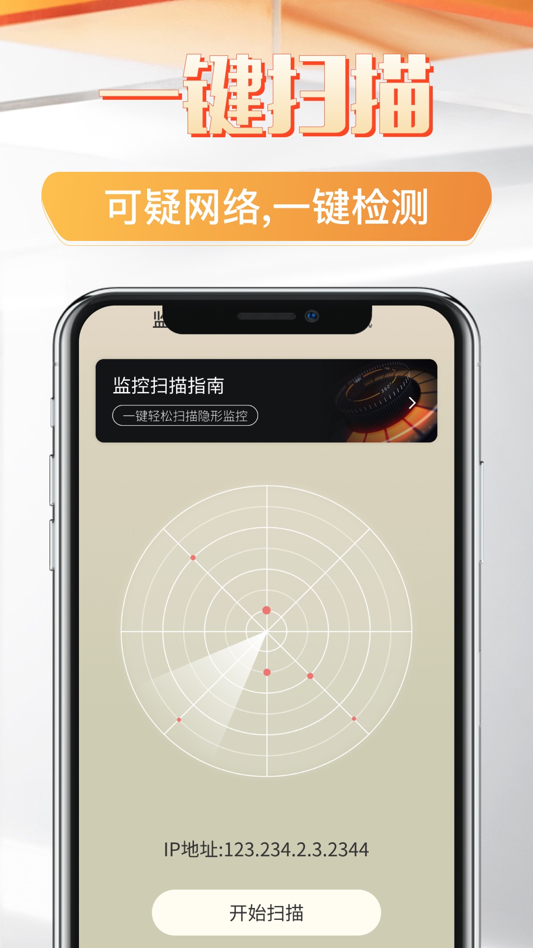 好连遥控器截图4