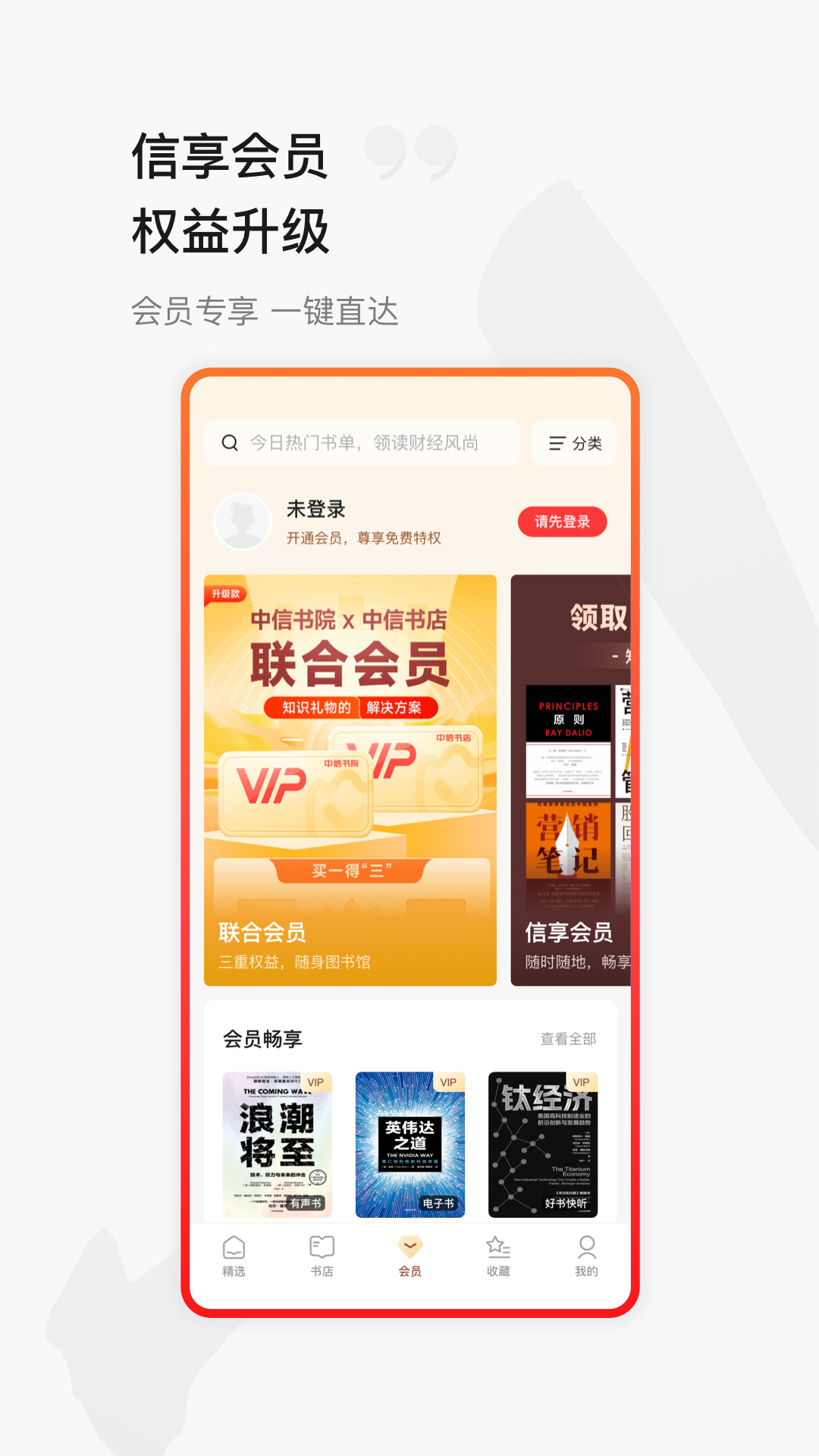 中信书院v9.1.1截图3