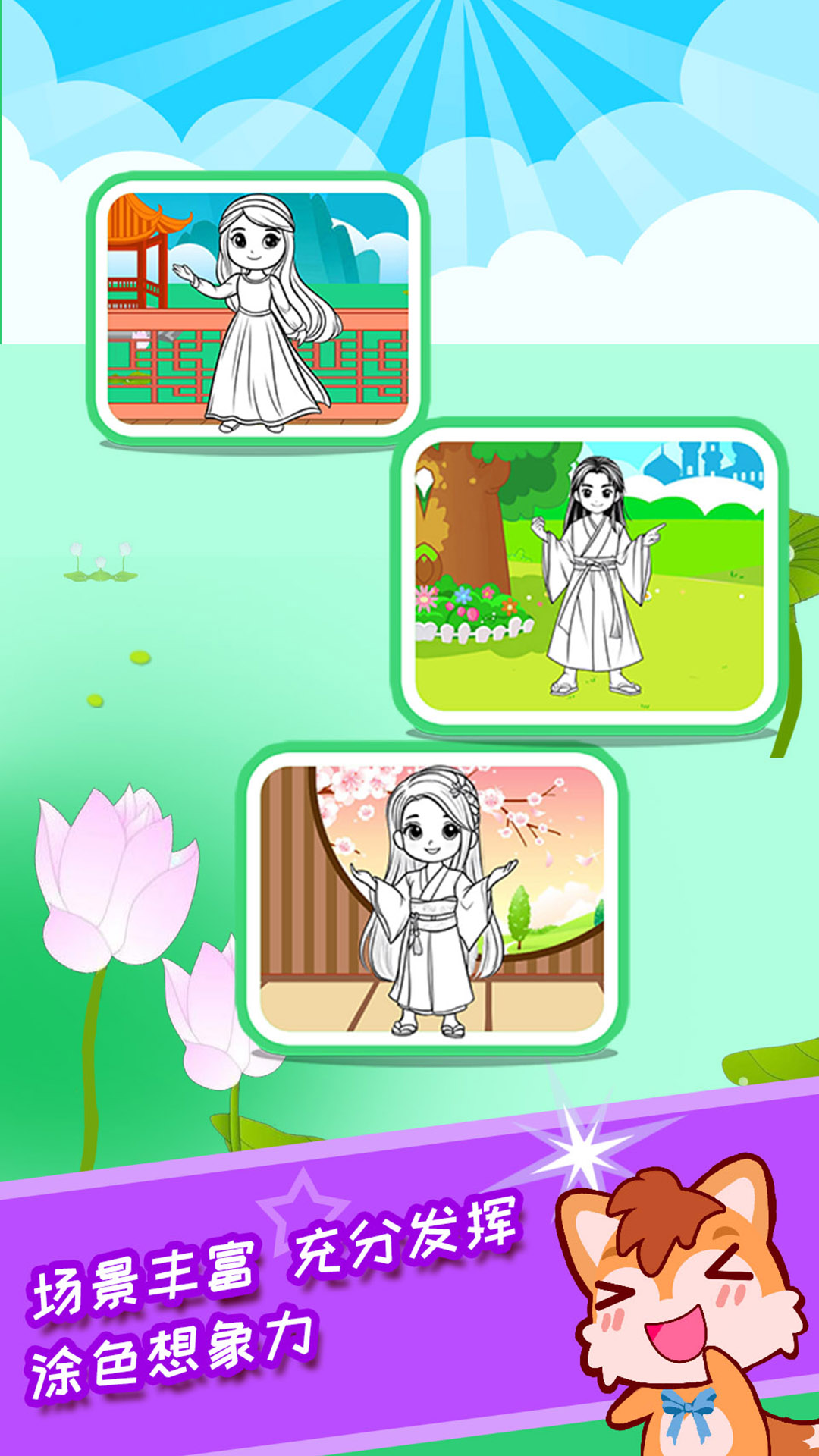 宝宝公主涂色本截图2