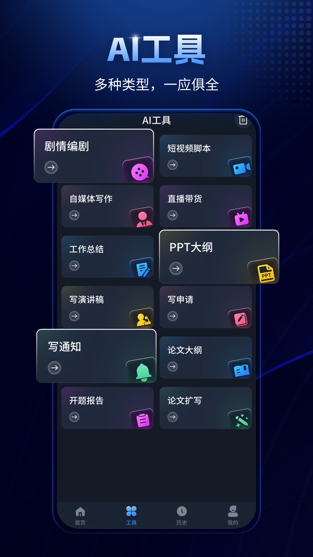 Manu截图4
