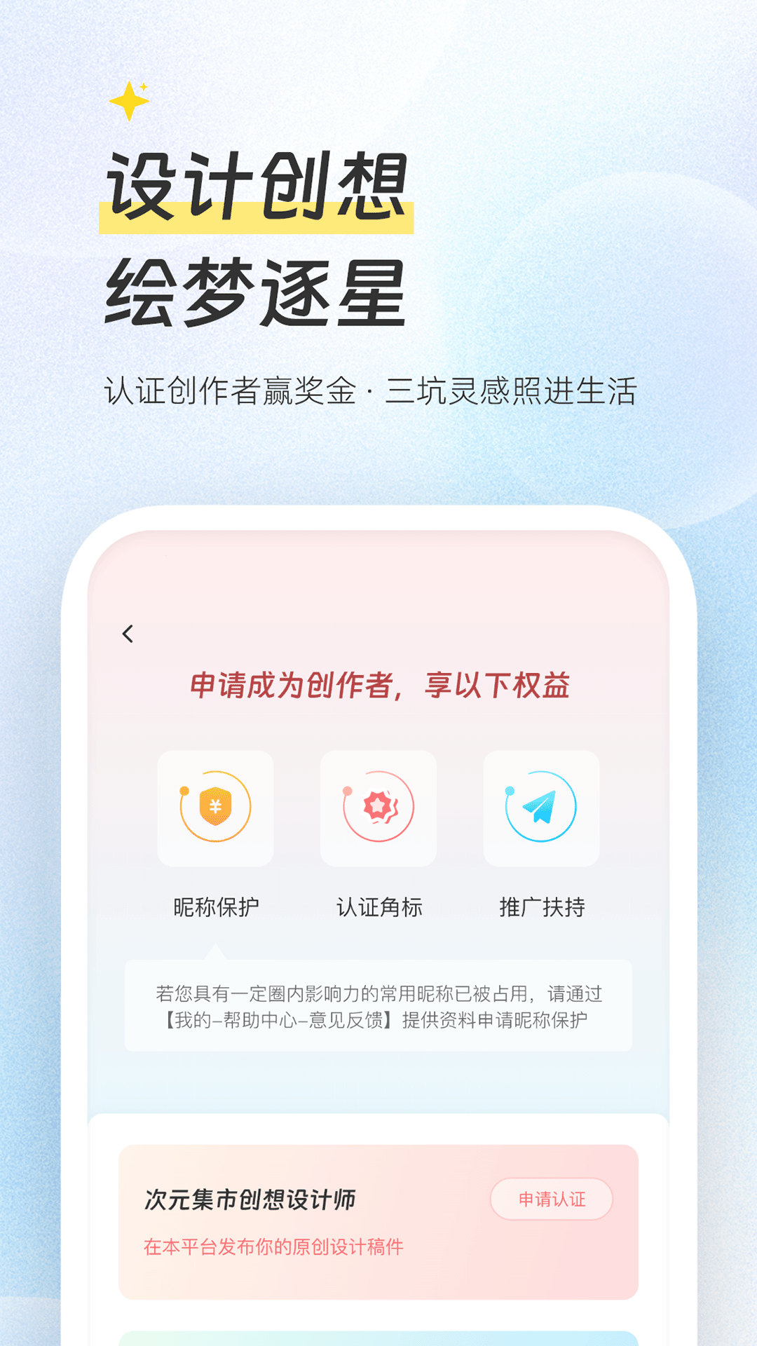 次元集市截图2