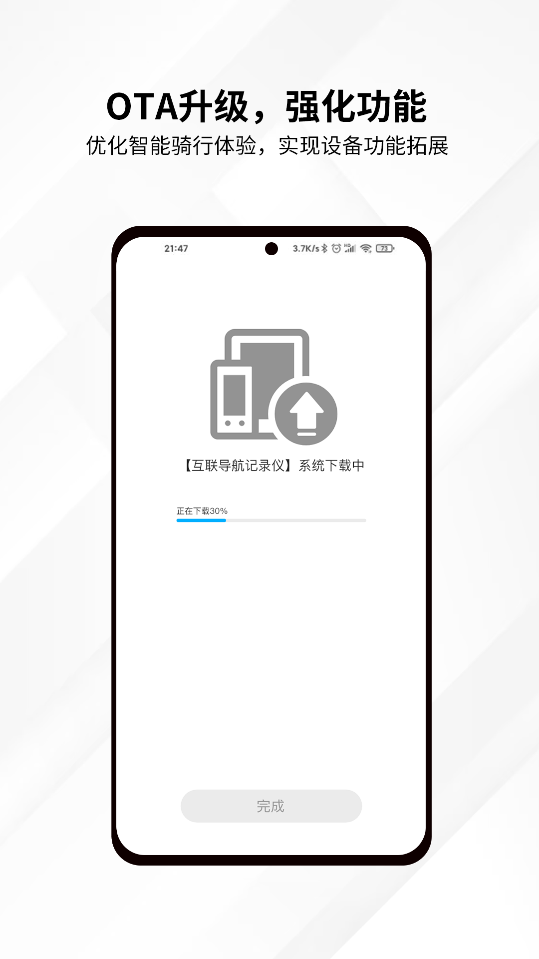 思骑出行截图3