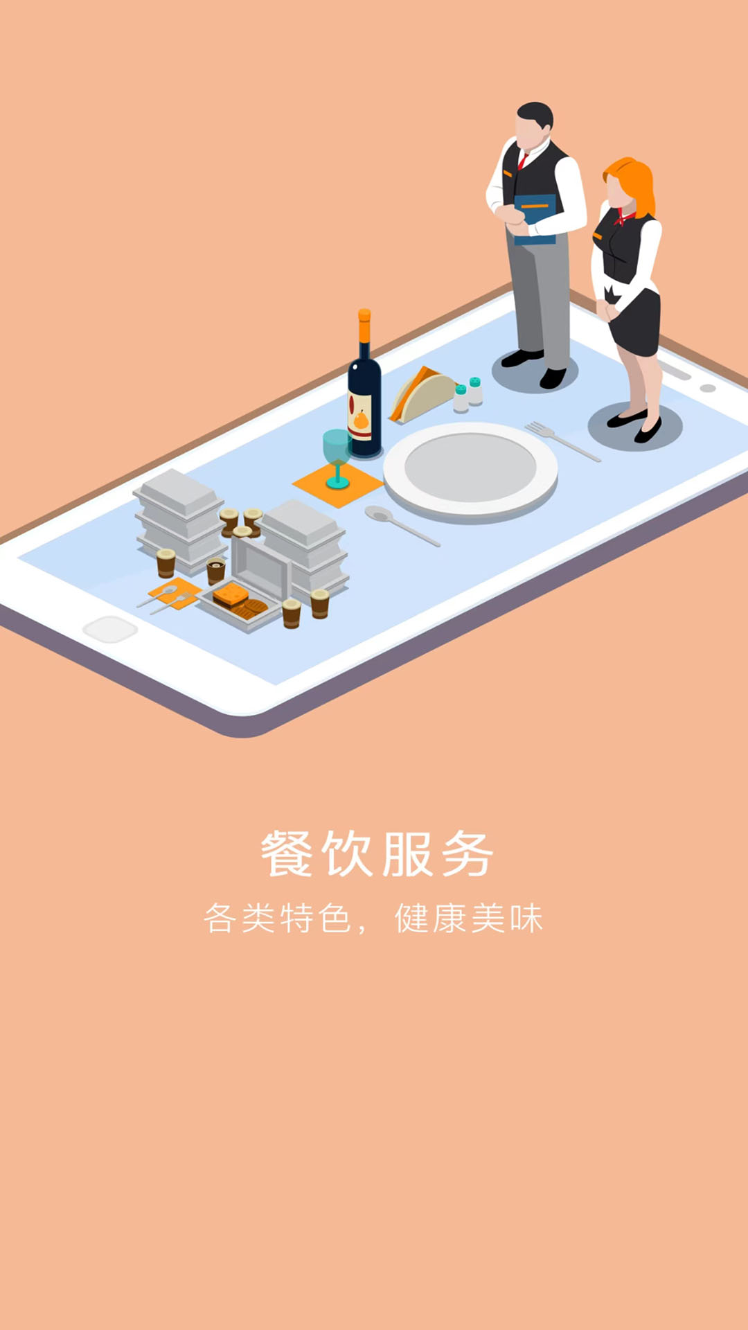 锡保通截图1