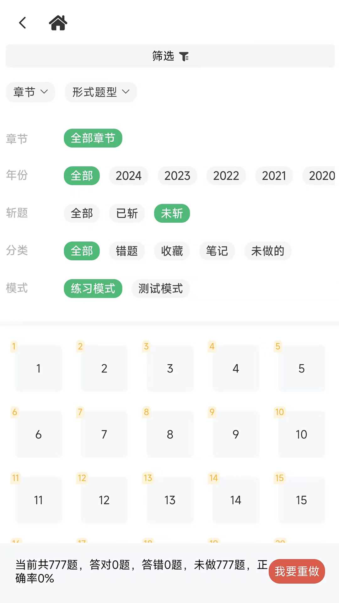机械考研截图4