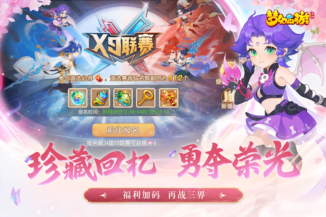 梦幻西游截图3