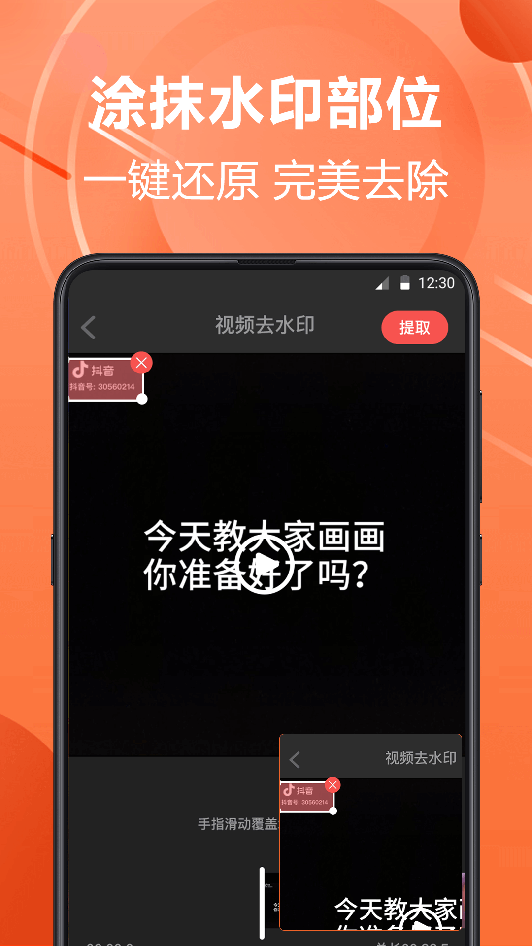 微商水印相机截图3