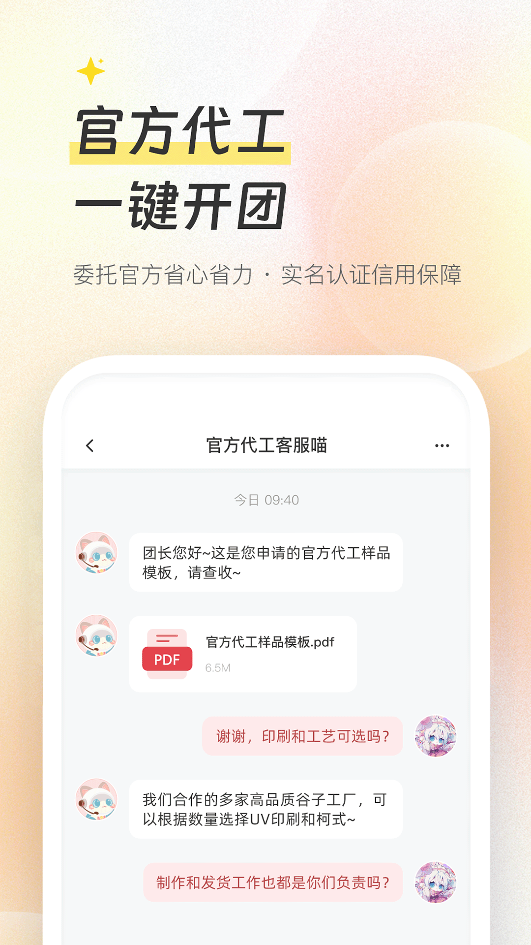 次元集市截图5