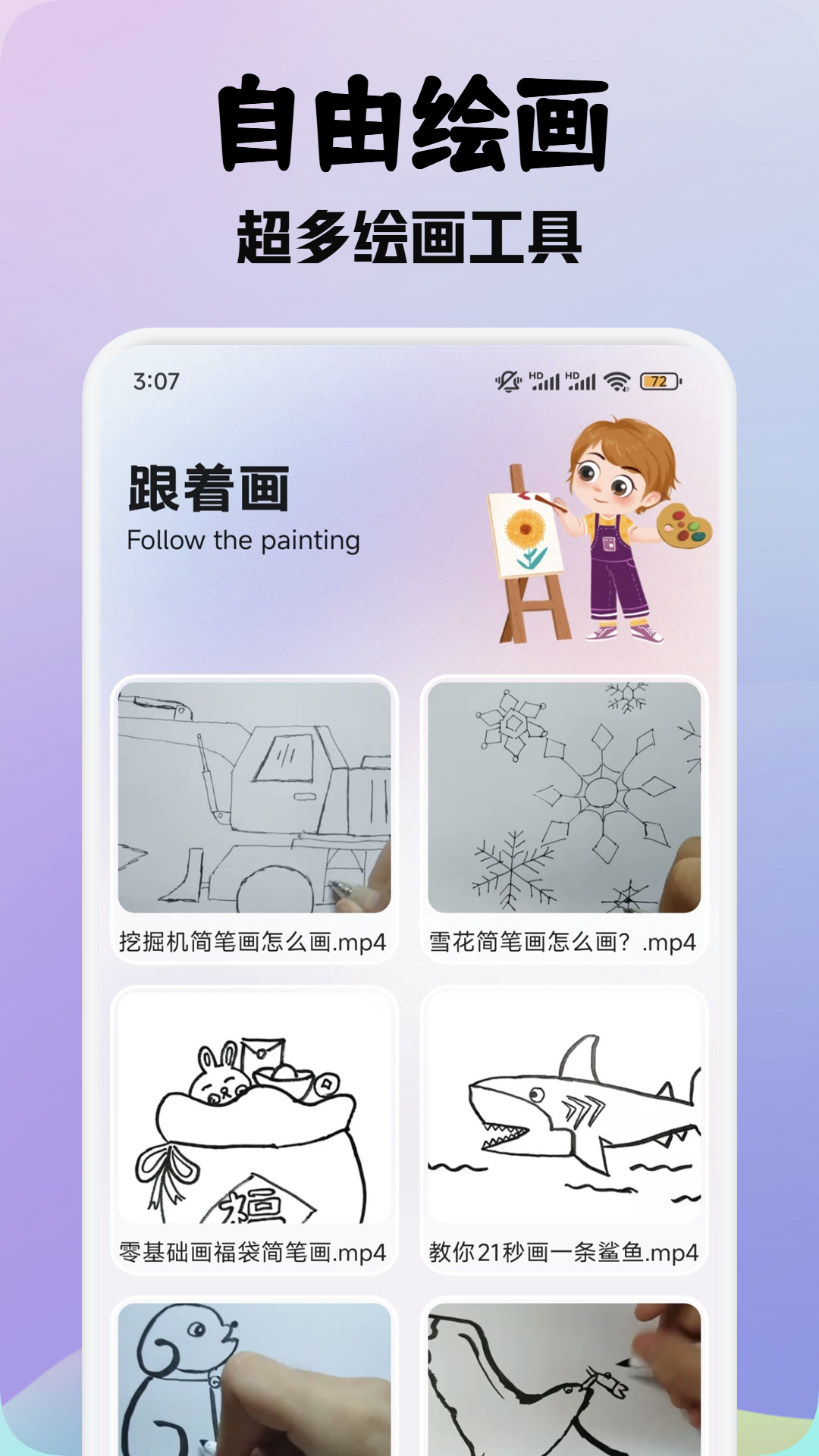 午夜漫画截图2