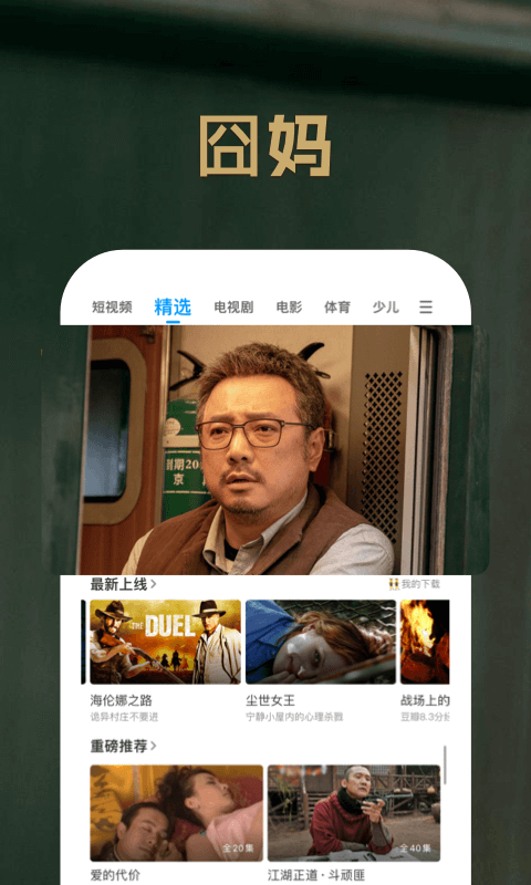 PP视频v9.5.4截图4