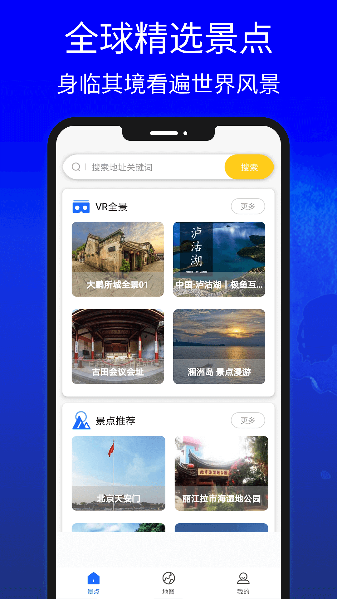 地图高清卫星地图截图1