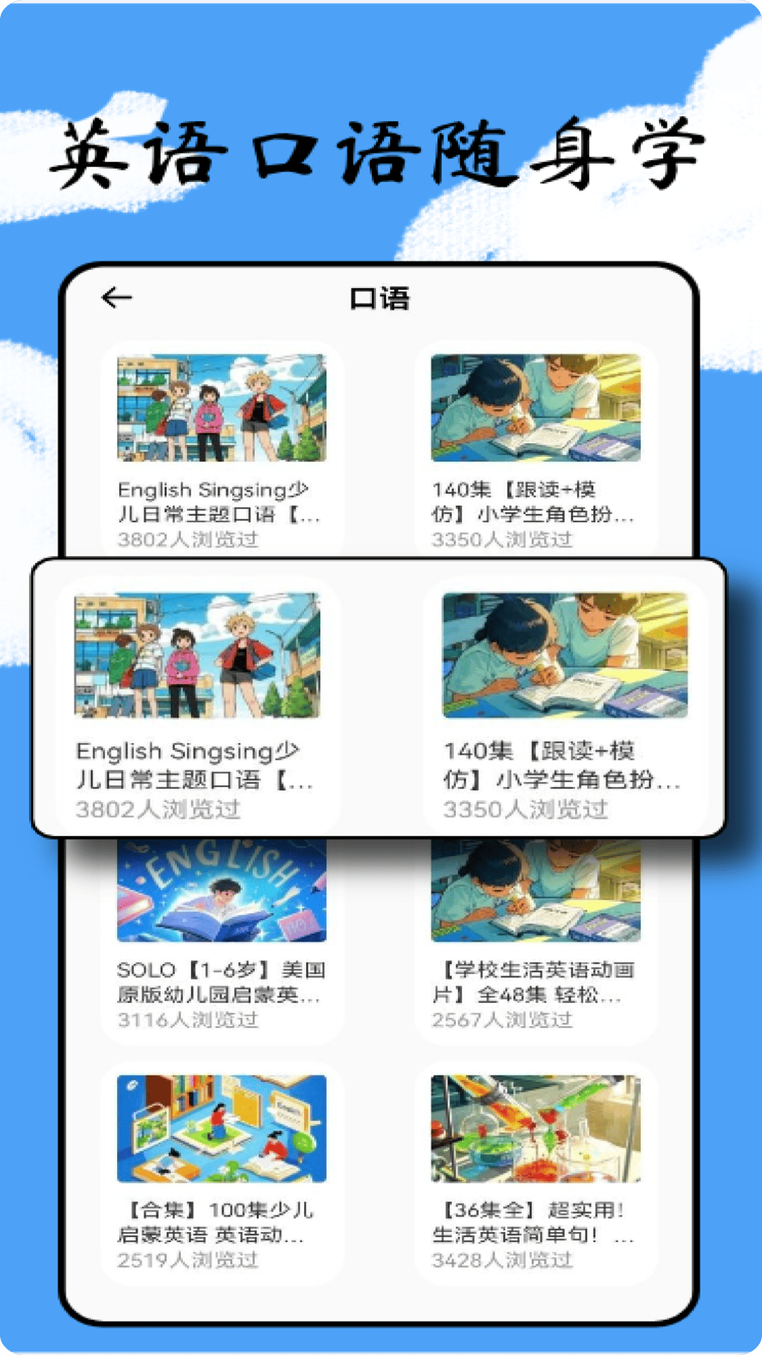 英语点点读截图4