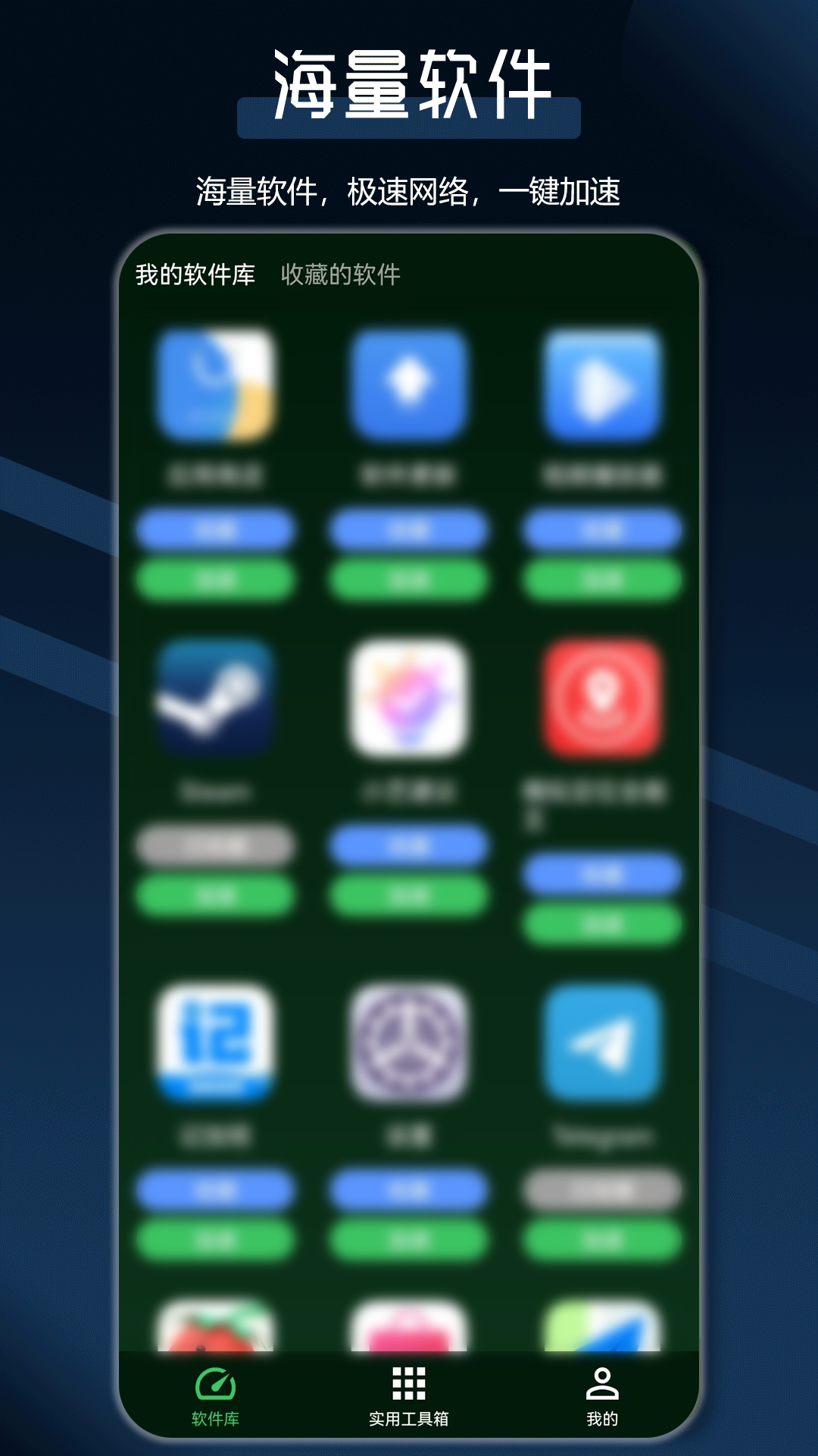 犀牛网络加速器v2.5.5截图2