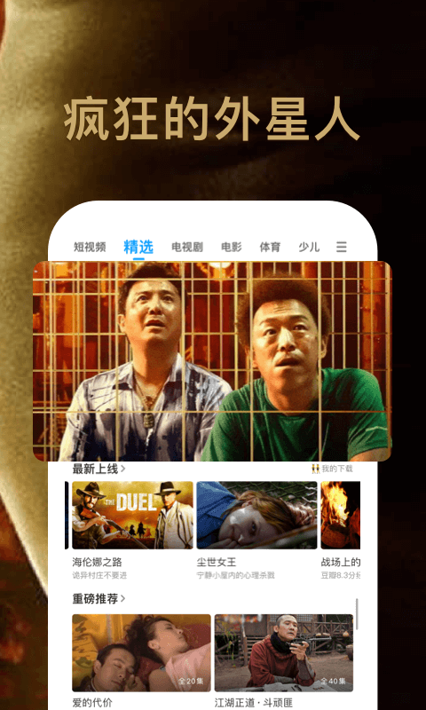 PP视频v9.5.4截图3