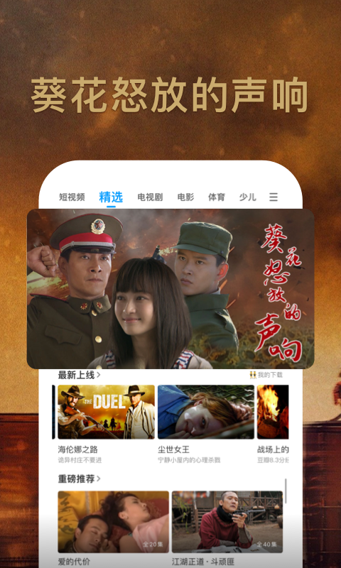 PP视频v9.5.4截图1