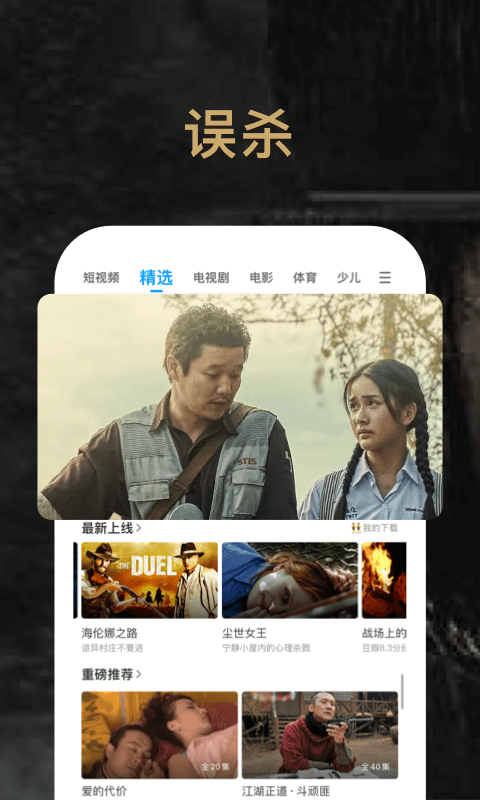 PP视频v9.5.4截图5
