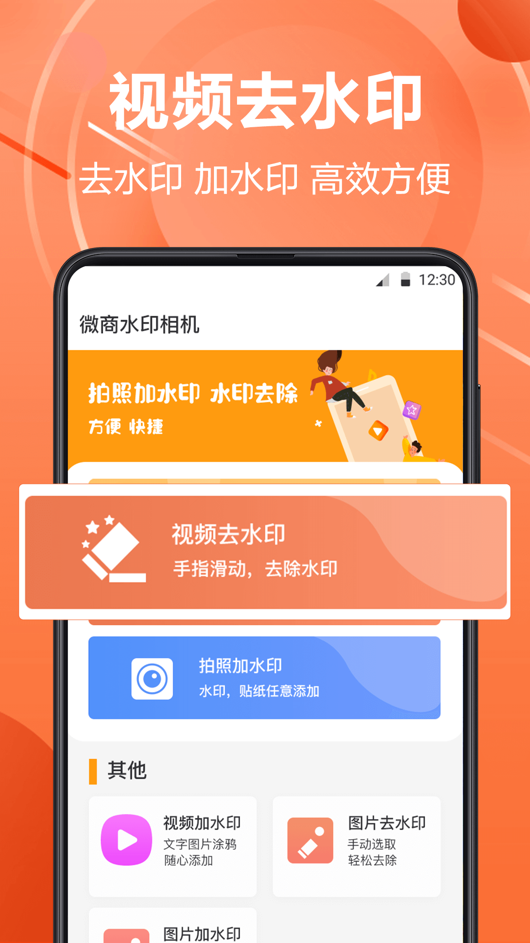微商水印相机截图1