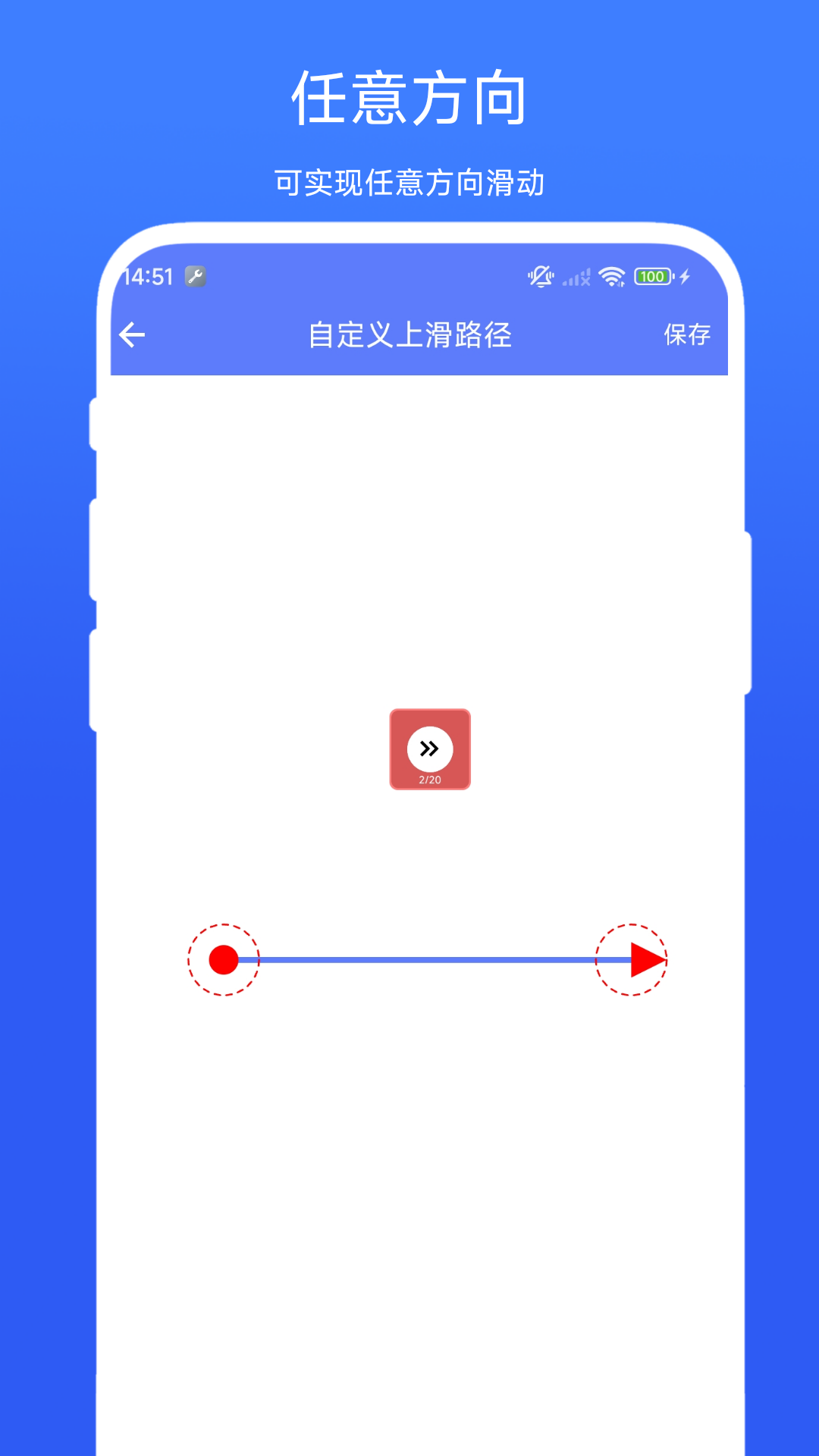 自动翻页助手截图3