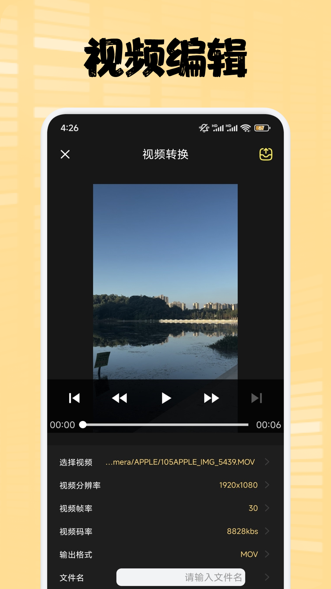 AfuseKt截图3