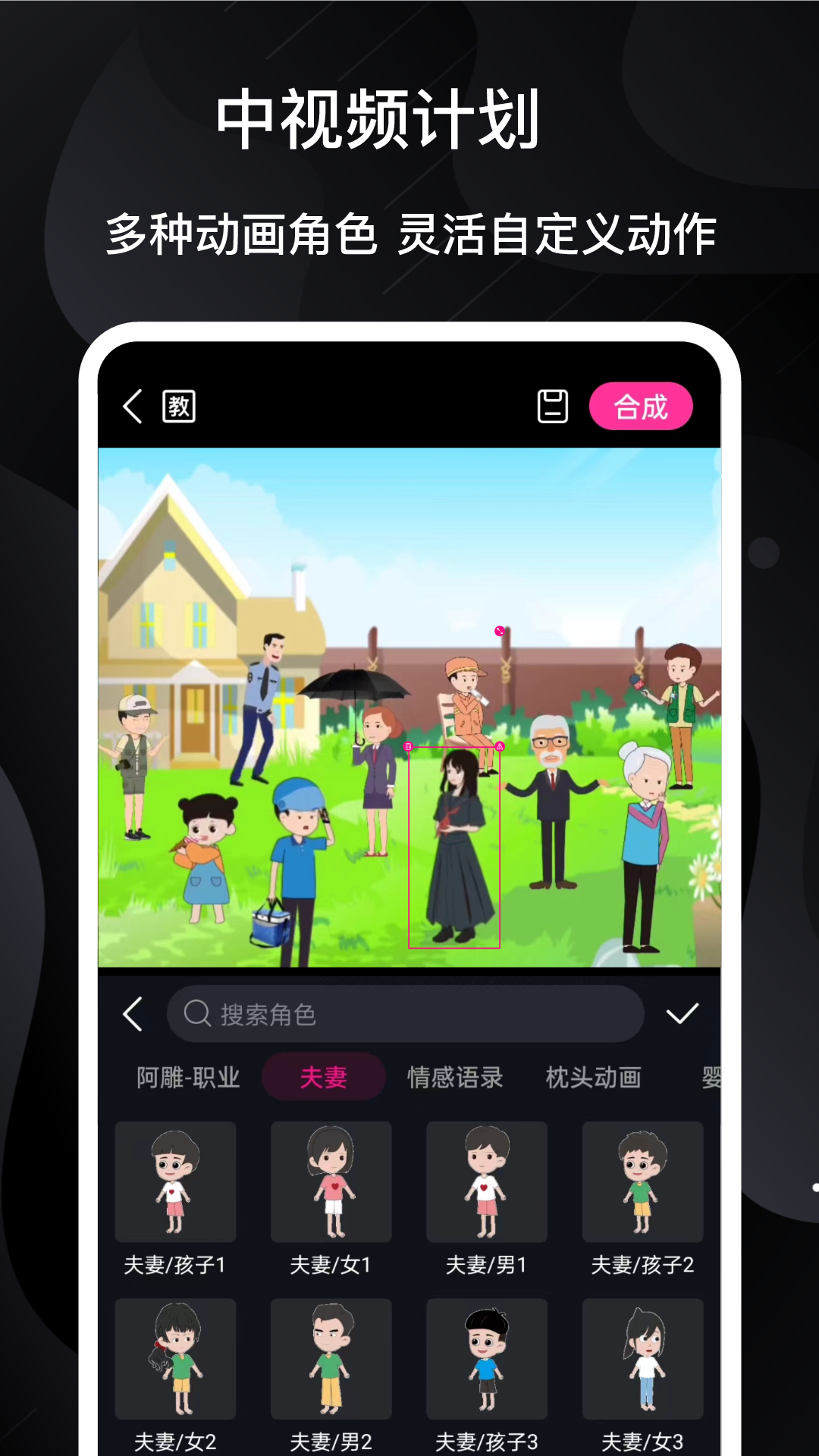 美册视频制作v6.1.1截图2