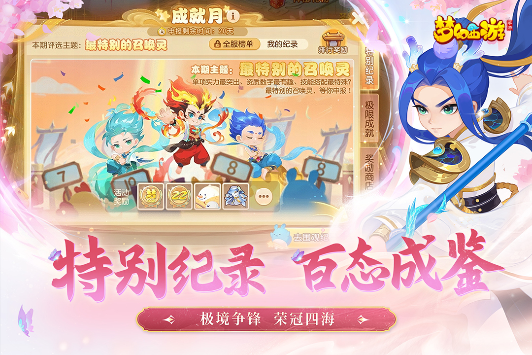 梦幻西游截图5