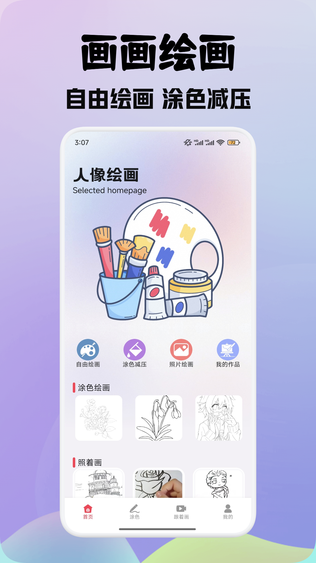午夜漫画截图1
