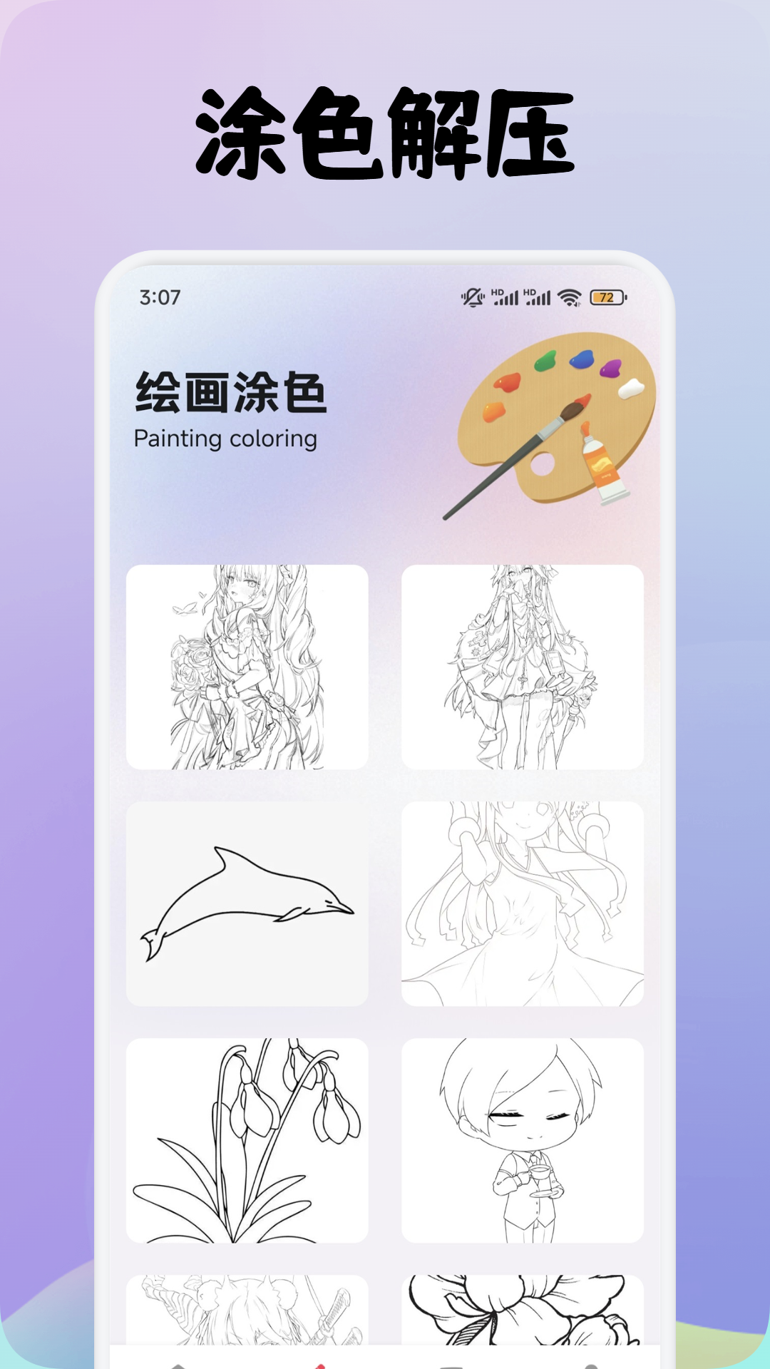 午夜漫画截图3