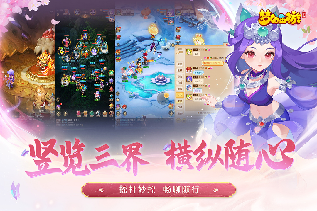 梦幻西游截图2