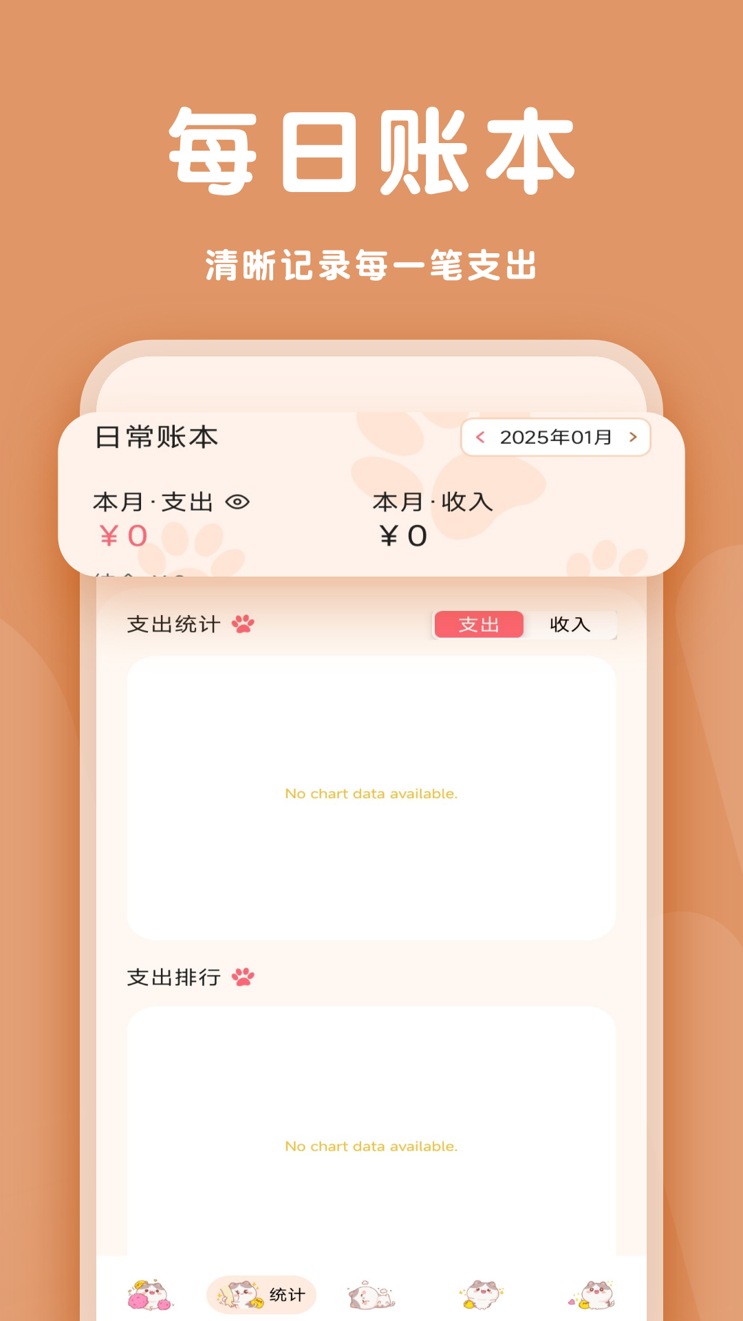 消费周览截图4