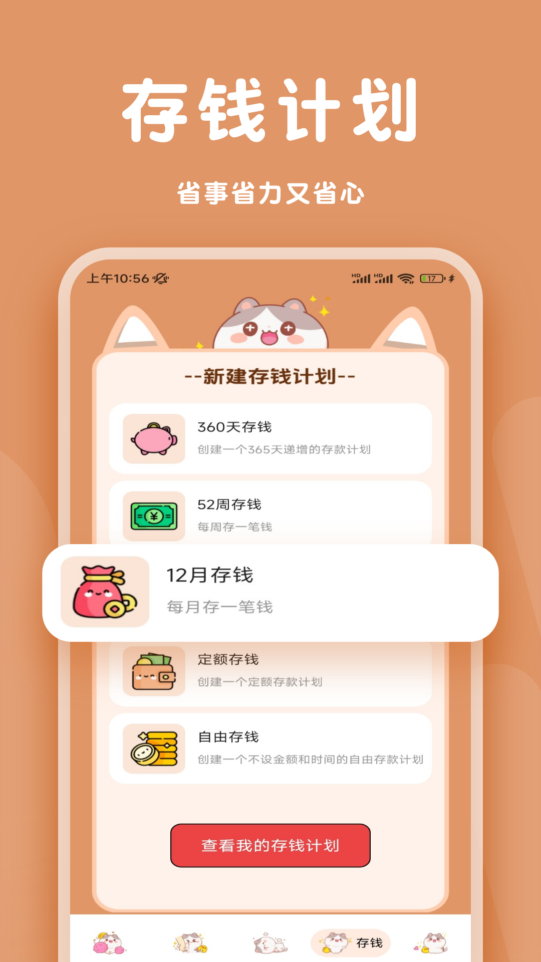 消费周览截图1