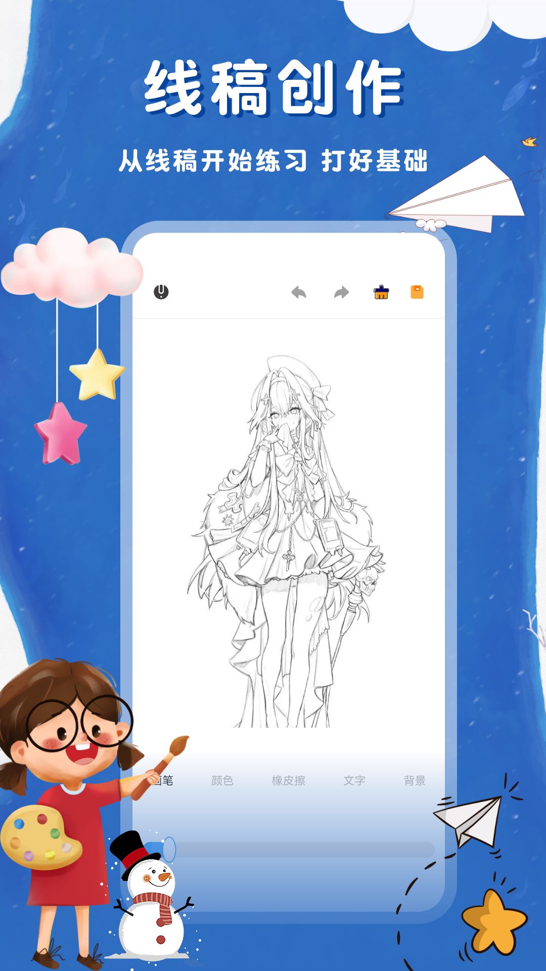 色悠悠v1.3截图3