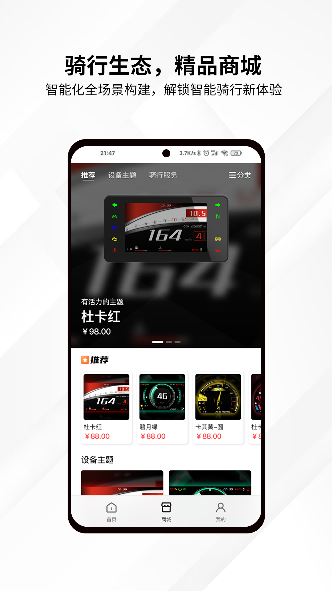 思骑出行截图4
