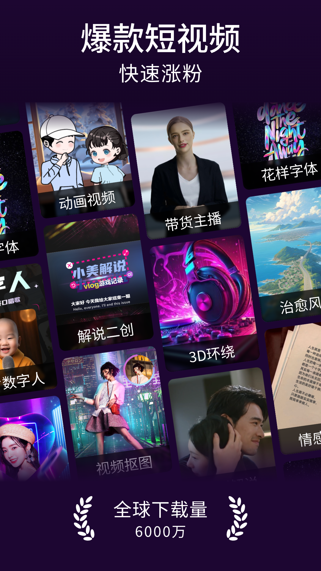 美册视频制作v6.1.1截图5