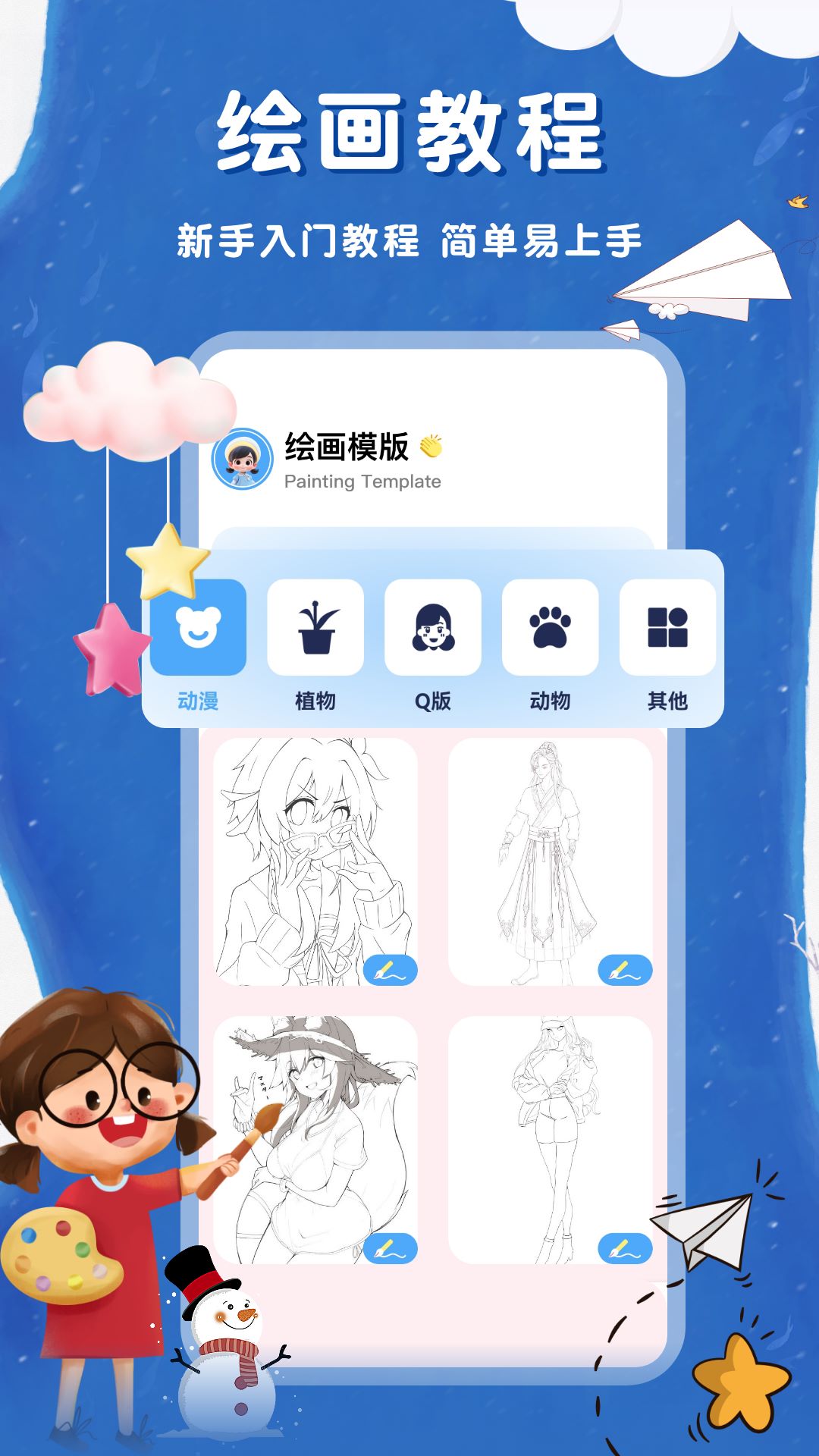 色悠悠v1.3截图4
