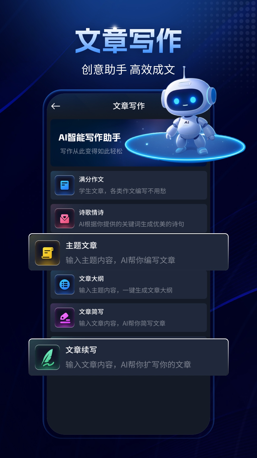Manu截图3