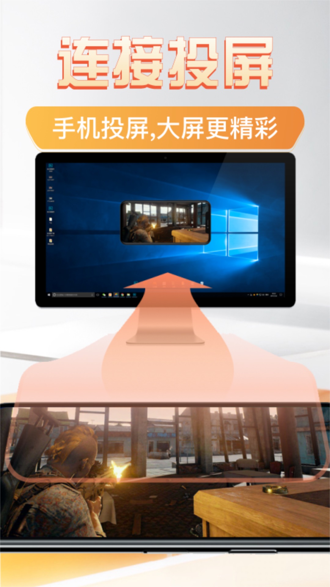 好连遥控器截图2