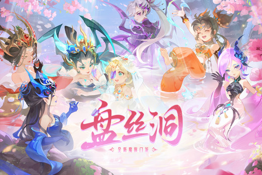 梦幻西游截图4