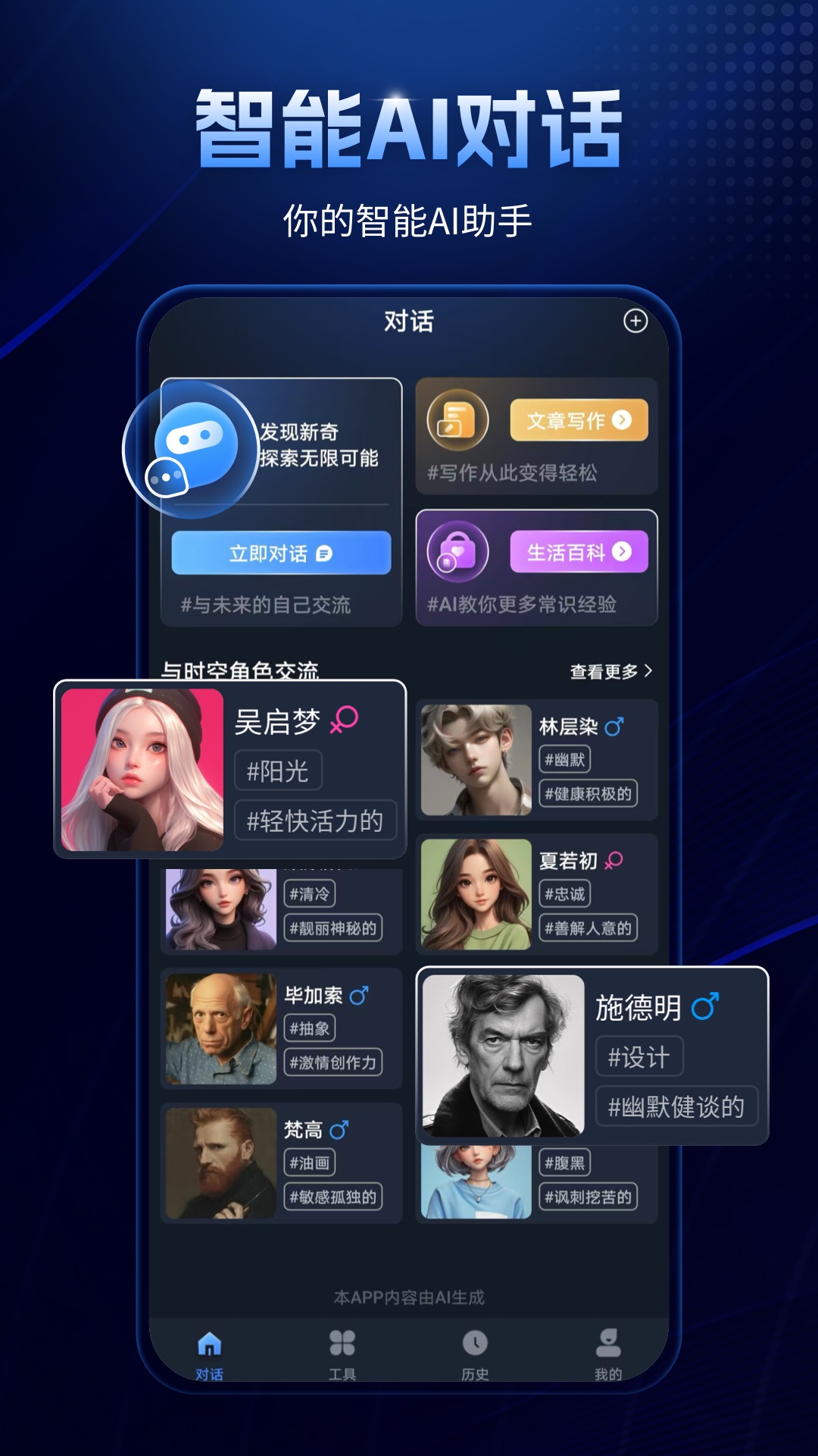 Manu截图1