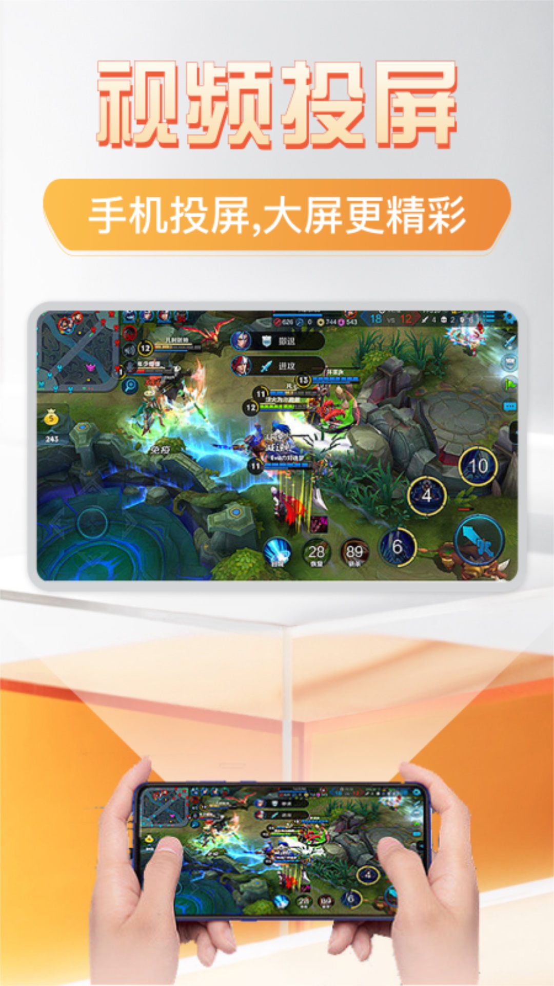 好连遥控器截图3