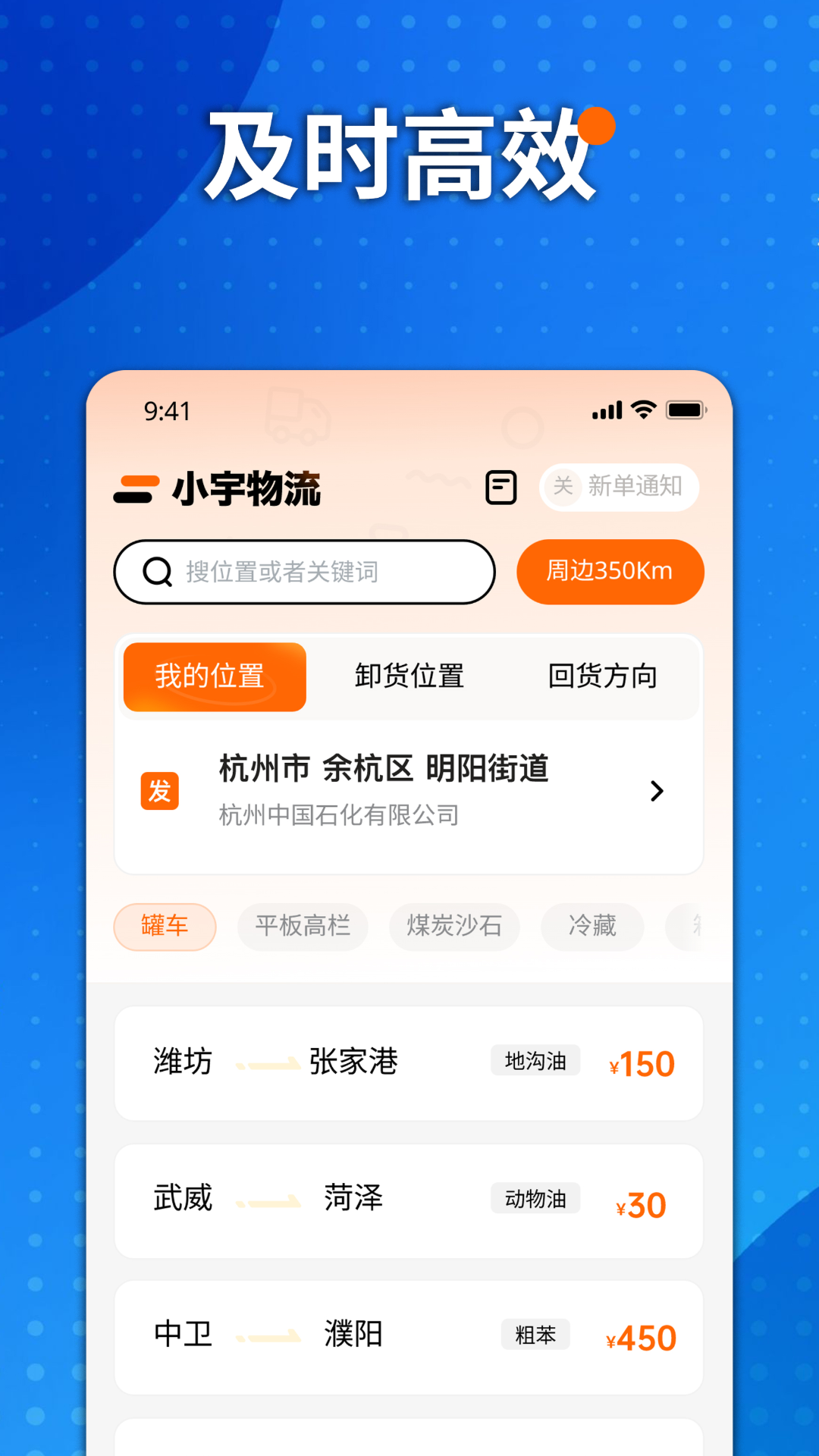 小宇物流v2.3.5截图5